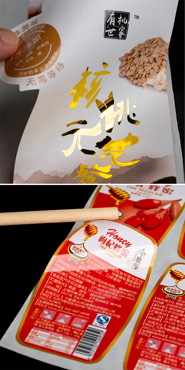 食品標