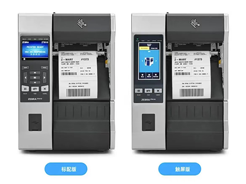 Zebra ZT610/ZT620條碼打印機(jī)