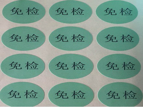 免檢標簽標貼